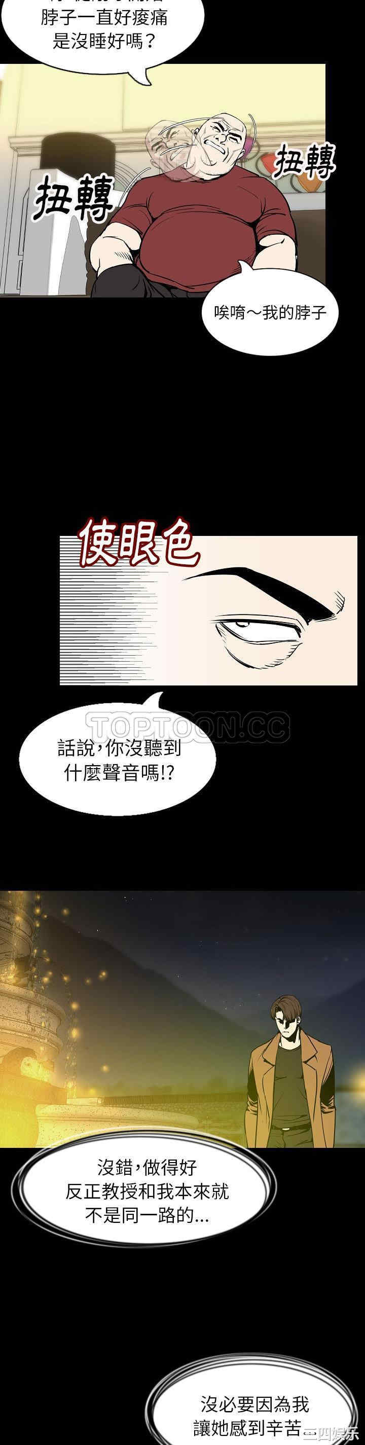 韩国漫画肉体韩漫_肉体-第29话在线免费阅读-韩国漫画-第21张图片