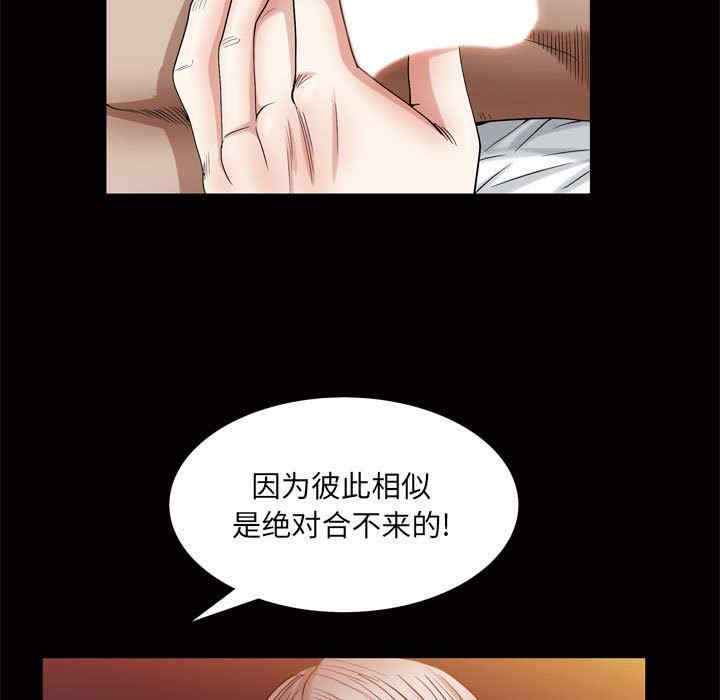 韩国漫画枷锁2：赤脚韩漫_枷锁2：赤脚-第24话在线免费阅读-韩国漫画-第138张图片