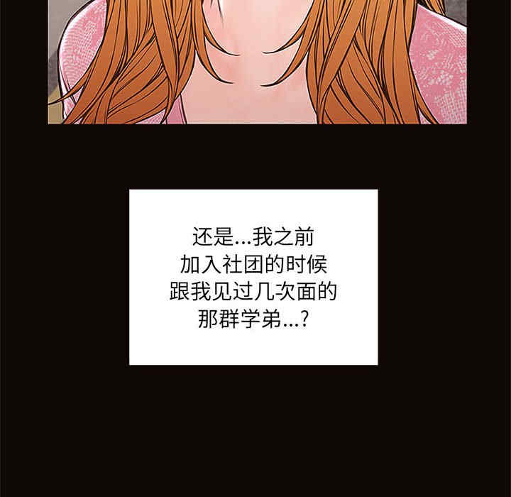 韩国漫画网红吴妍智韩漫_网红吴妍智-第9话在线免费阅读-韩国漫画-第24张图片