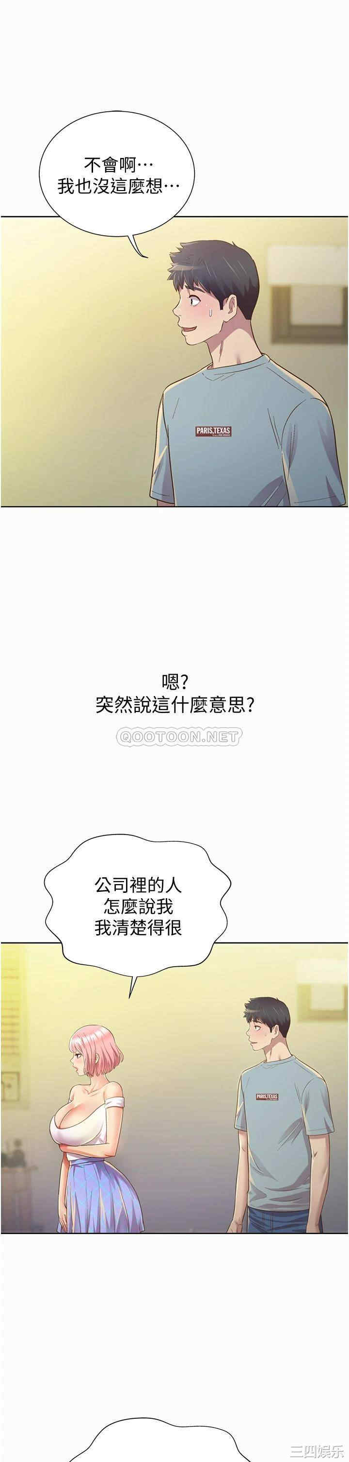 韩国漫画韩漫_姐姐爱做菜-第3话在线免费阅读-韩国漫画-第50张图片