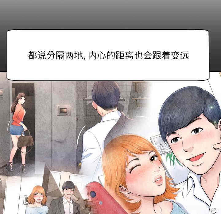 韩国漫画深渊韩漫_深渊-第30话在线免费阅读-韩国漫画-第54张图片
