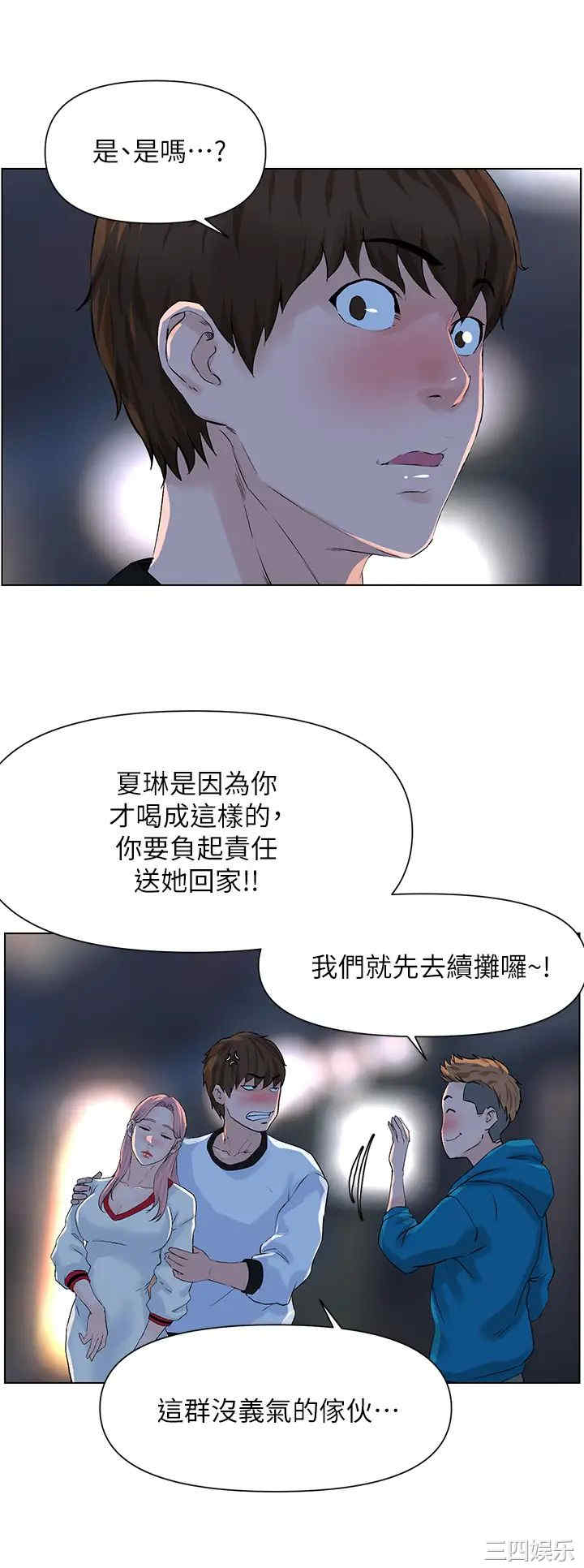 韩国漫画楼上的网美韩漫_楼上的网美-第9话在线免费阅读-韩国漫画-第26张图片