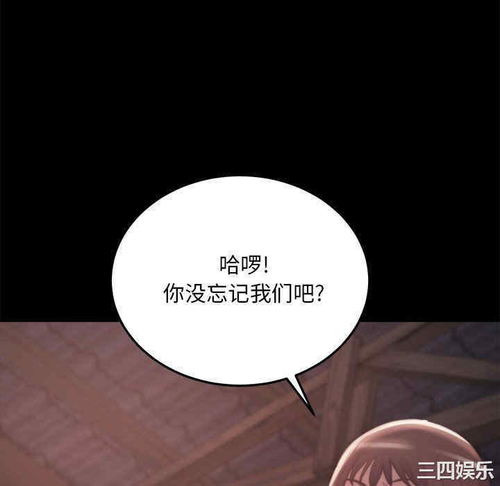 韩国漫画蜕变/恶女韩漫_蜕变/恶女-第30话在线免费阅读-韩国漫画-第112张图片