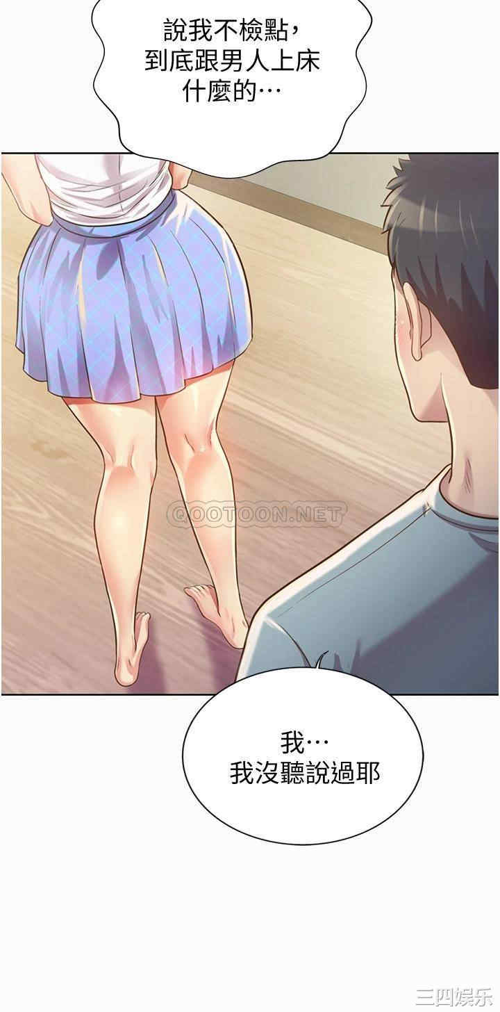 韩国漫画韩漫_姐姐爱做菜-第3话在线免费阅读-韩国漫画-第51张图片