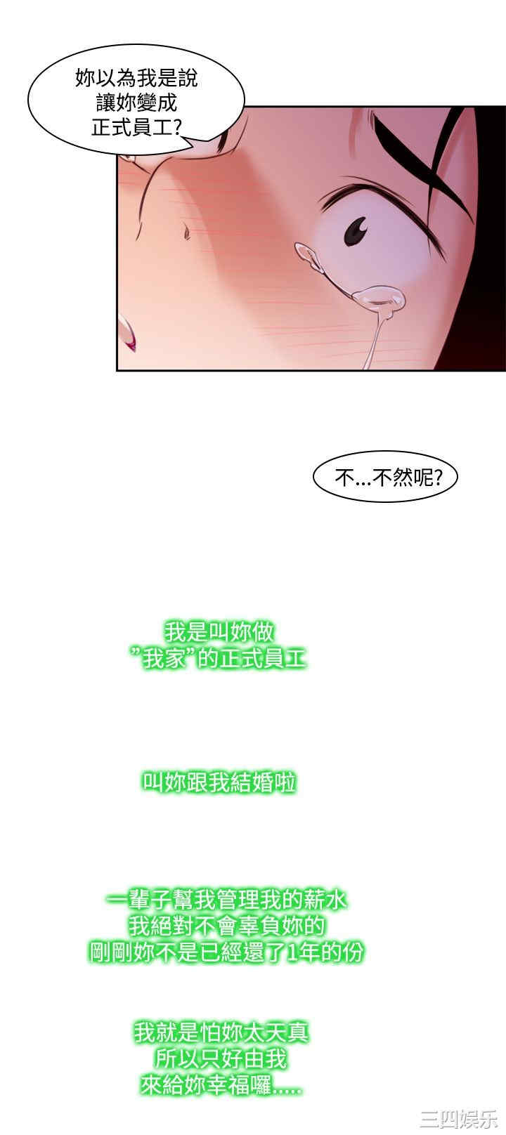 韩国漫画他的那里韩漫_他的那里-第11话在线免费阅读-韩国漫画-第20张图片