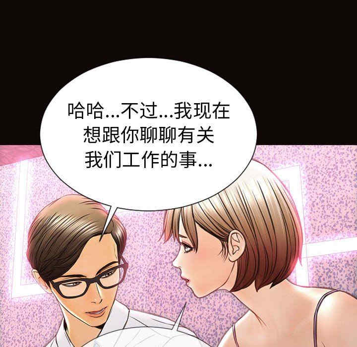 韩国漫画网红吴妍智韩漫_网红吴妍智-第35话在线免费阅读-韩国漫画-第42张图片