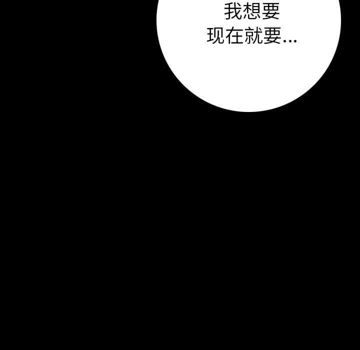 韩国漫画肉体韩漫_肉体-第5话在线免费阅读-韩国漫画-第134张图片