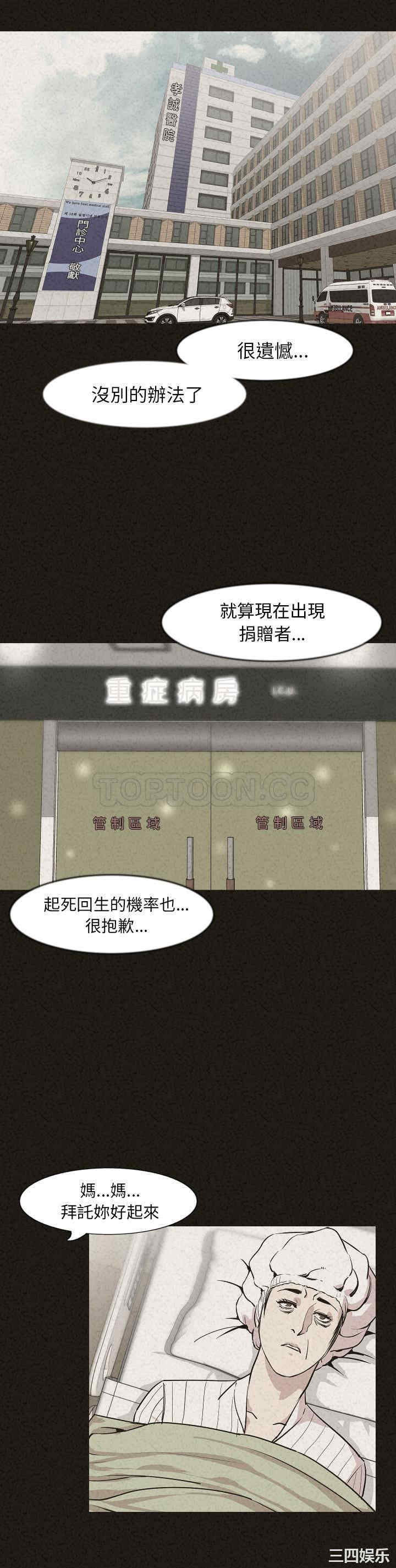 韩国漫画肉体韩漫_肉体-第29话在线免费阅读-韩国漫画-第23张图片