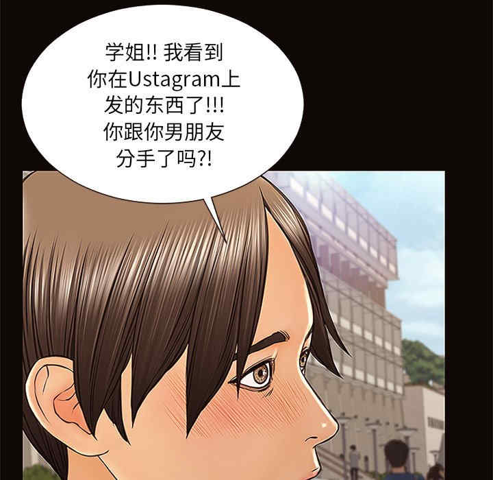 韩国漫画网红吴妍智韩漫_网红吴妍智-第9话在线免费阅读-韩国漫画-第25张图片