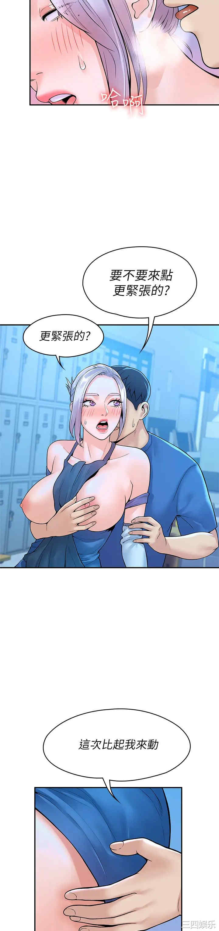 韩国漫画韩漫_大学棒棒堂-第42话在线免费阅读-韩国漫画-第11张图片