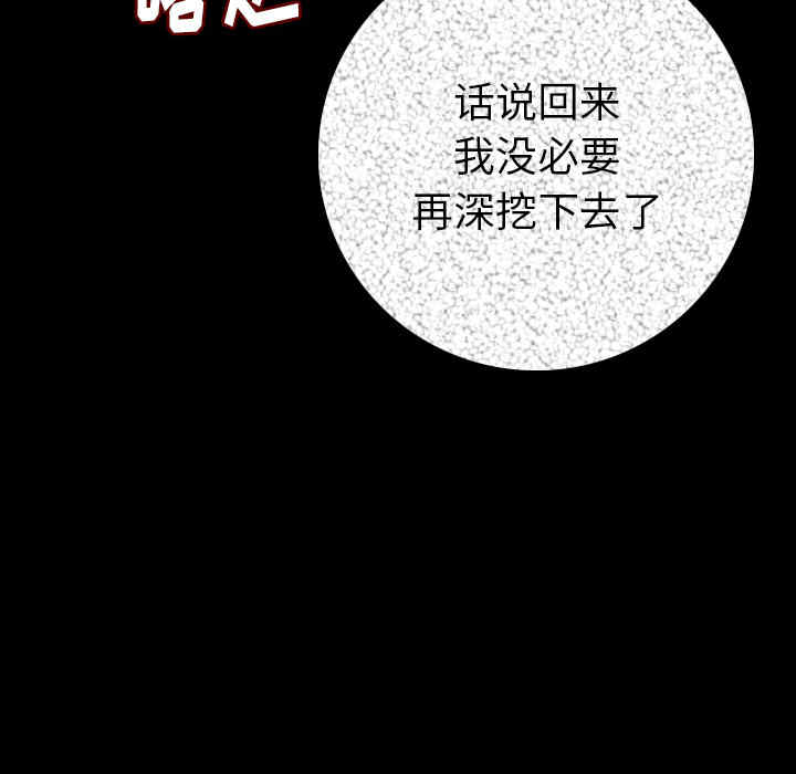 韩国漫画肉体韩漫_肉体-第11话在线免费阅读-韩国漫画-第96张图片