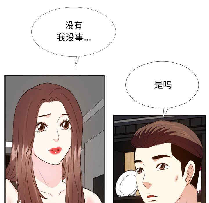 韩国漫画糖果恋人/甜心干爹韩漫_糖果恋人/甜心干爹-第27话在线免费阅读-韩国漫画-第97张图片