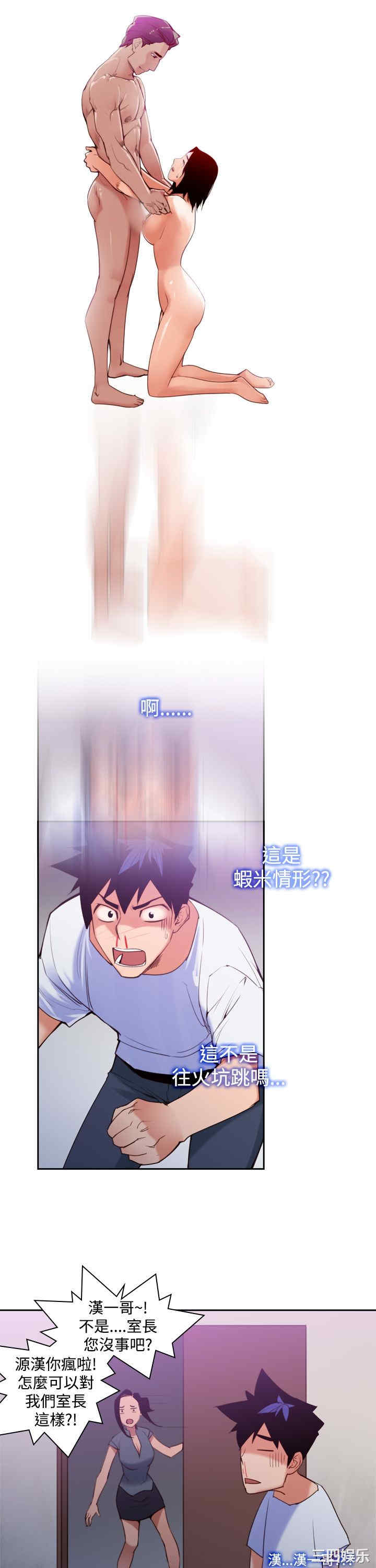 韩国漫画他的那里韩漫_他的那里-第11话在线免费阅读-韩国漫画-第21张图片