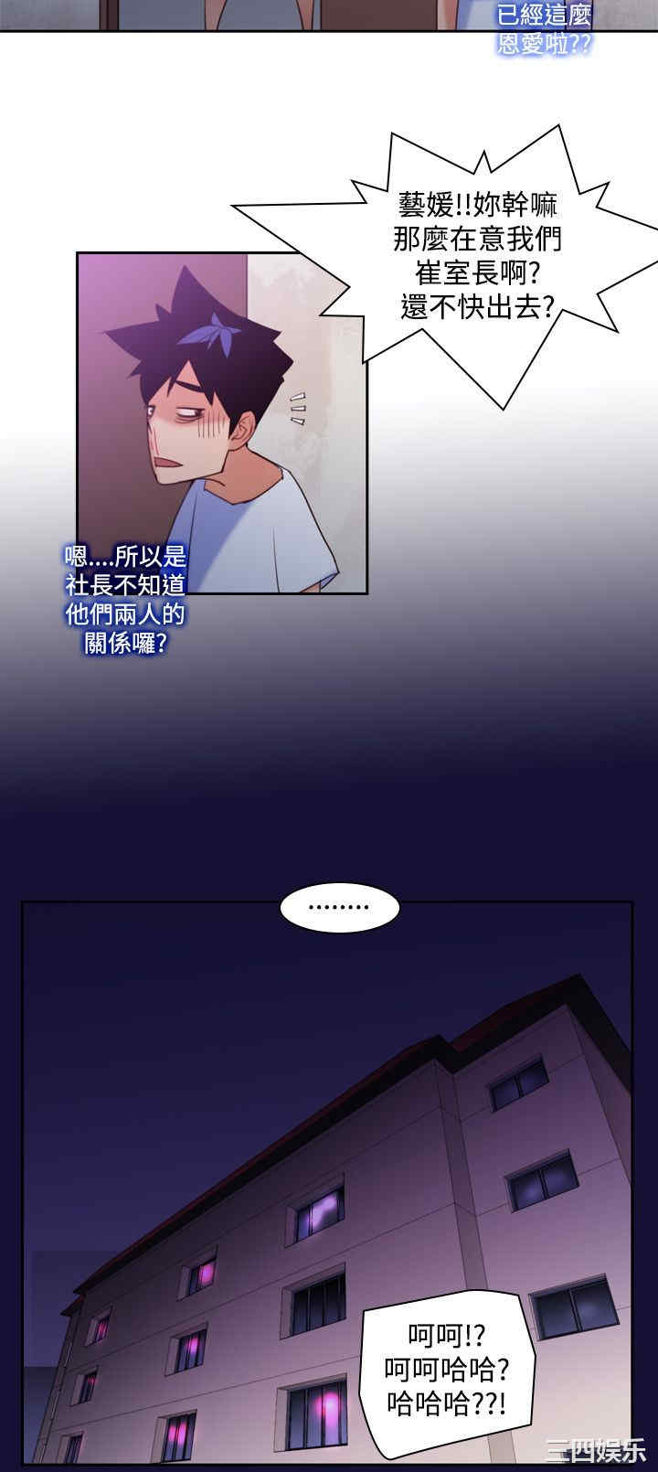 韩国漫画他的那里韩漫_他的那里-第11话在线免费阅读-韩国漫画-第22张图片