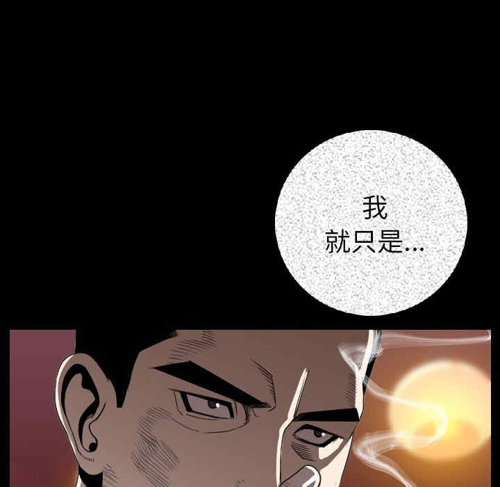 韩国漫画肉体韩漫_肉体-第11话在线免费阅读-韩国漫画-第97张图片