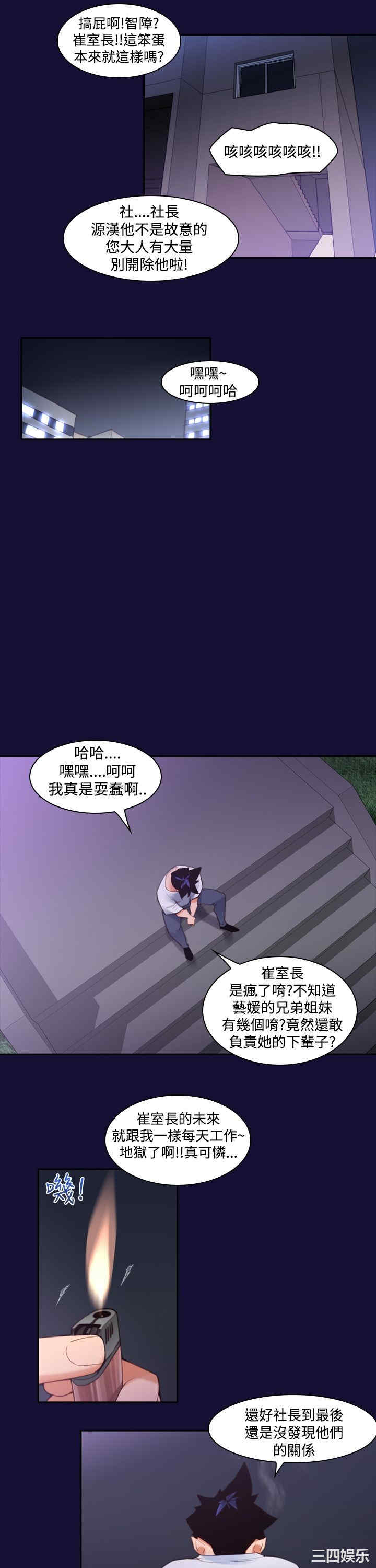 韩国漫画他的那里韩漫_他的那里-第11话在线免费阅读-韩国漫画-第23张图片