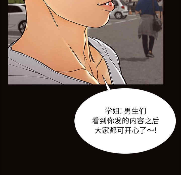 韩国漫画网红吴妍智韩漫_网红吴妍智-第9话在线免费阅读-韩国漫画-第26张图片