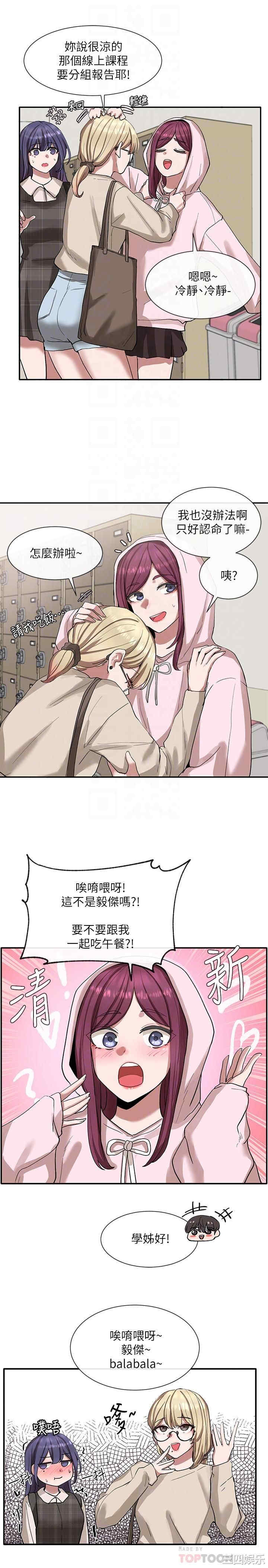 韩国漫画韩漫_社团学姐-第21话在线免费阅读-韩国漫画-第18张图片