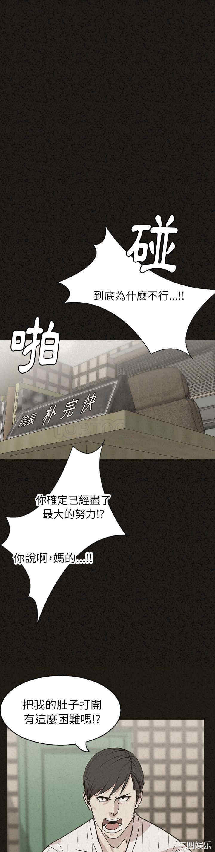 韩国漫画肉体韩漫_肉体-第29话在线免费阅读-韩国漫画-第25张图片