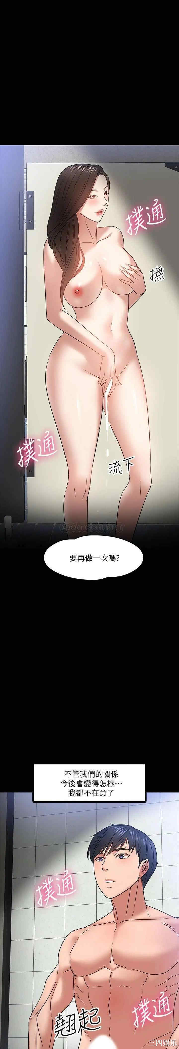 韩国漫画教授，你还等什么韩漫_教授，你还等什么-第22话在线免费阅读-韩国漫画-第1张图片