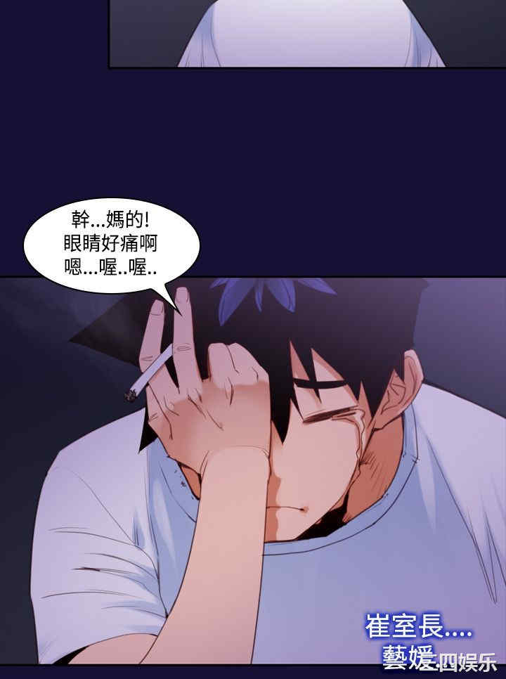 韩国漫画他的那里韩漫_他的那里-第11话在线免费阅读-韩国漫画-第24张图片