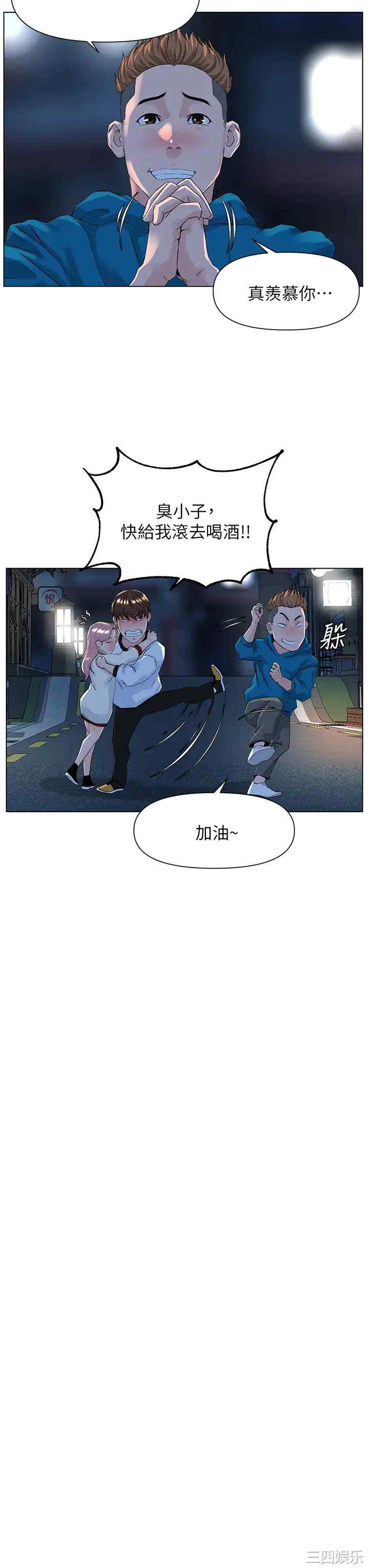 韩国漫画楼上的网美韩漫_楼上的网美-第9话在线免费阅读-韩国漫画-第29张图片