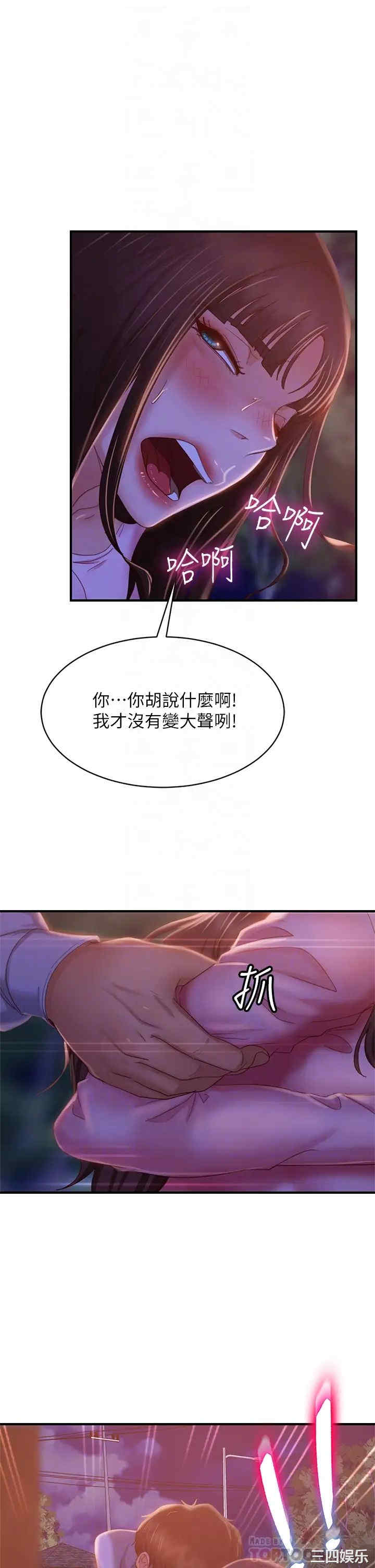 韩国漫画韩漫_不良女房客-第31话在线免费阅读-韩国漫画-第8张图片