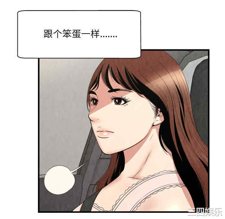 韩国漫画深渊韩漫_深渊-第30话在线免费阅读-韩国漫画-第58张图片