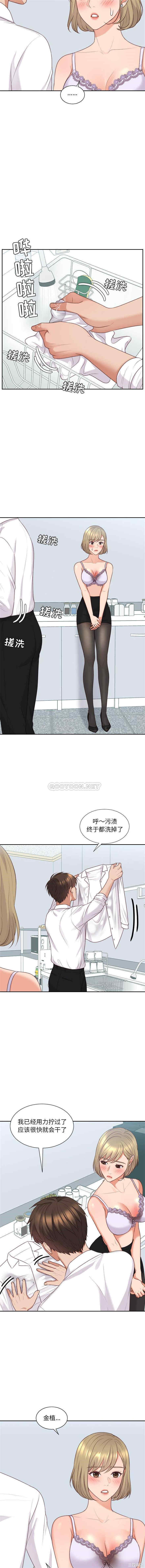 韩国漫画她的怪癖/奇奇怪怪的女友韩漫_她的怪癖/奇奇怪怪的女友-第41话在线免费阅读-韩国漫画-第9张图片