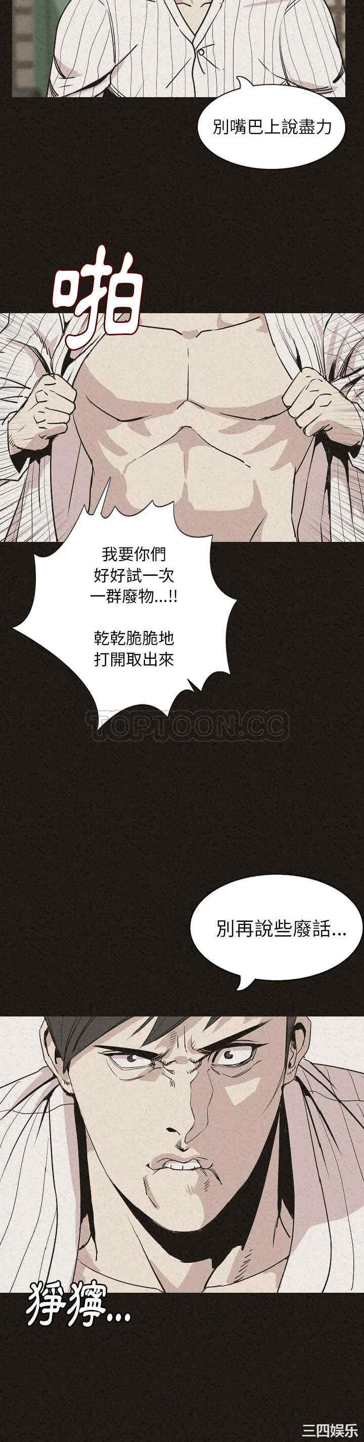 韩国漫画肉体韩漫_肉体-第29话在线免费阅读-韩国漫画-第26张图片