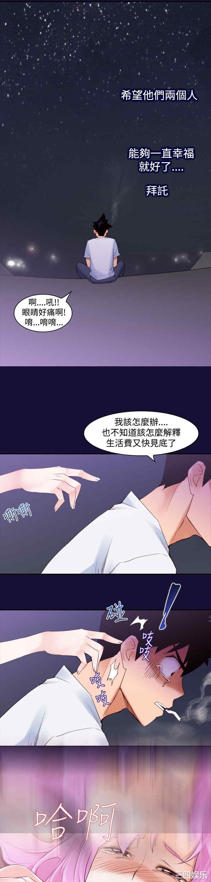 韩国漫画他的那里韩漫_他的那里-第11话在线免费阅读-韩国漫画-第25张图片