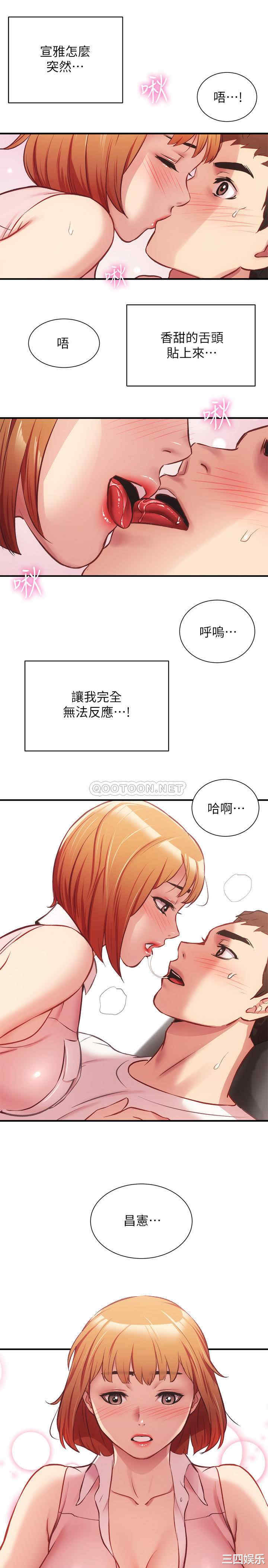韩国漫画韩漫_弟妹诊撩室-第23话在线免费阅读-韩国漫画-第27张图片