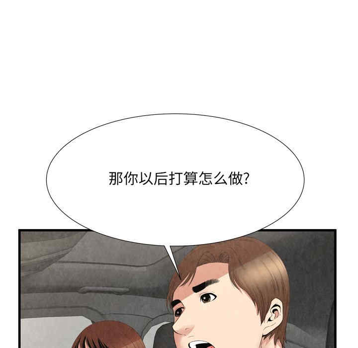 韩国漫画深渊韩漫_深渊-第30话在线免费阅读-韩国漫画-第59张图片