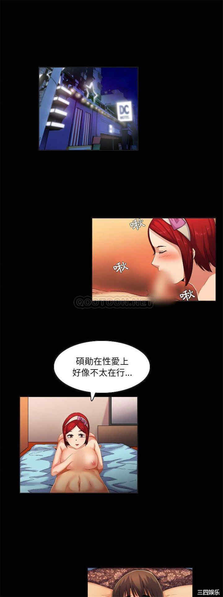 韩国漫画约神韩漫_约神-第44话在线免费阅读-韩国漫画-第7张图片