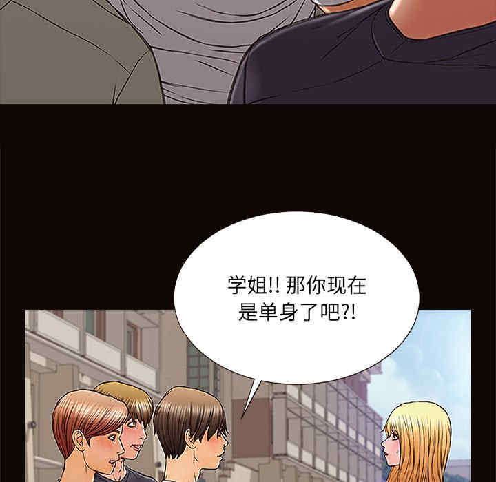 韩国漫画网红吴妍智韩漫_网红吴妍智-第9话在线免费阅读-韩国漫画-第29张图片