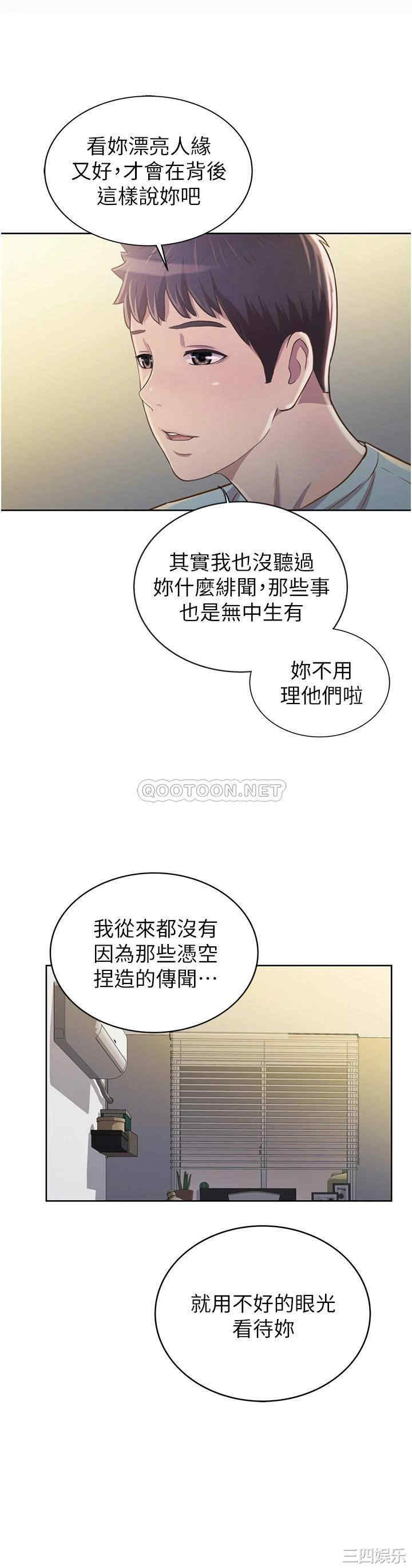 韩国漫画韩漫_姐姐爱做菜-第3话在线免费阅读-韩国漫画-第54张图片