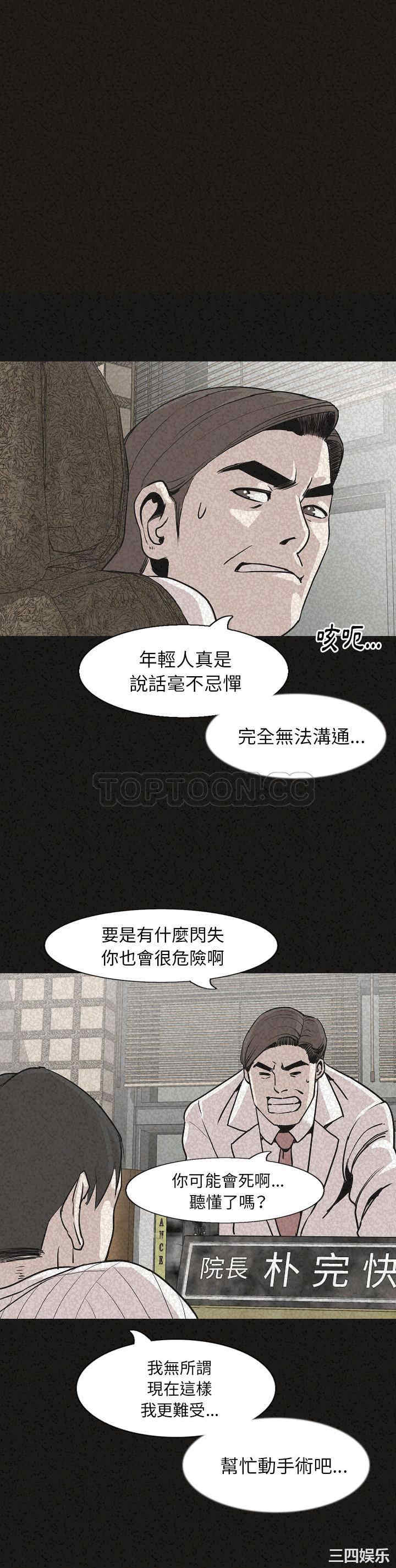 韩国漫画肉体韩漫_肉体-第29话在线免费阅读-韩国漫画-第27张图片