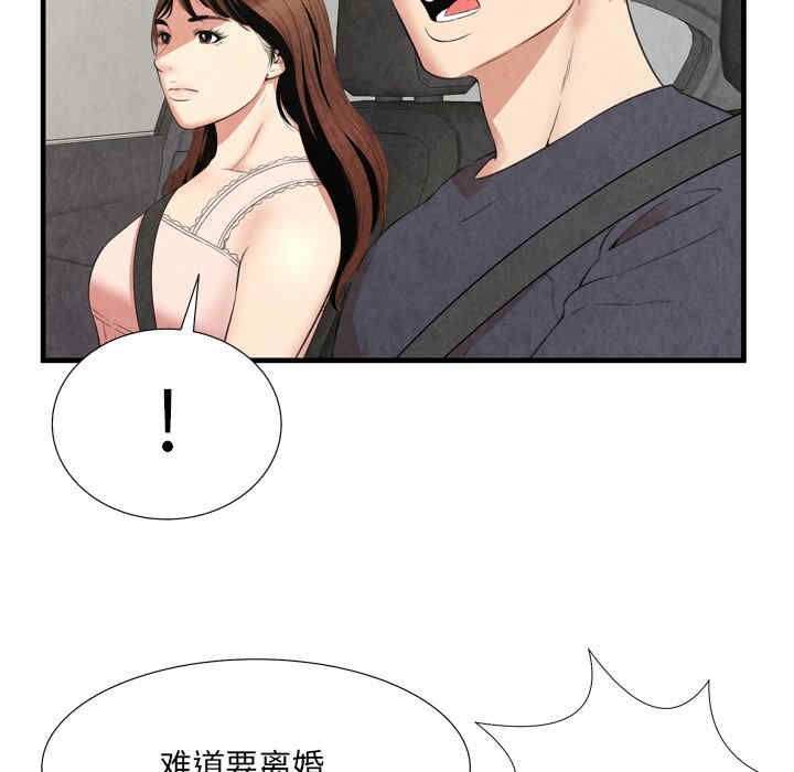 韩国漫画深渊韩漫_深渊-第30话在线免费阅读-韩国漫画-第60张图片