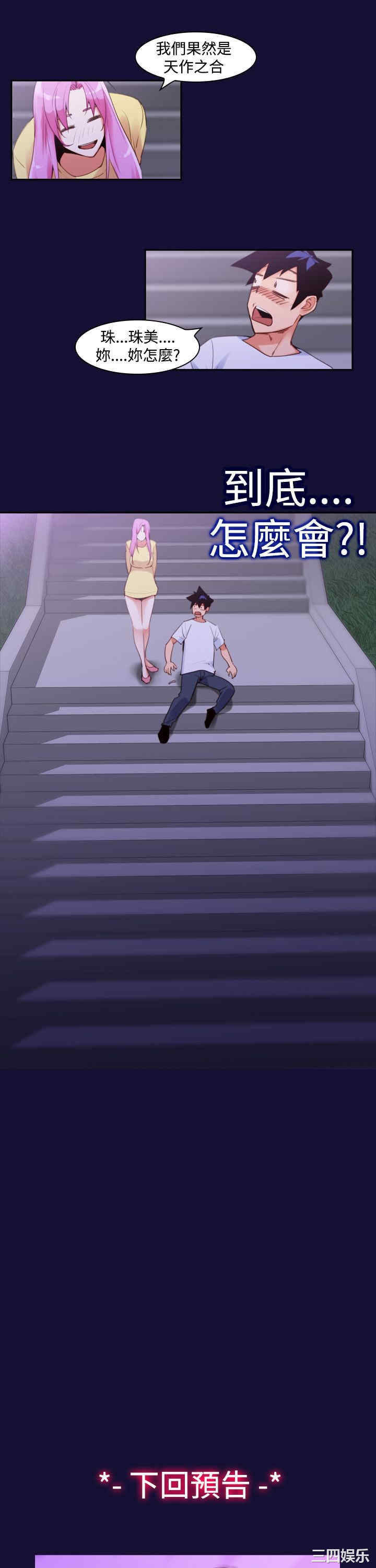 韩国漫画他的那里韩漫_他的那里-第11话在线免费阅读-韩国漫画-第27张图片
