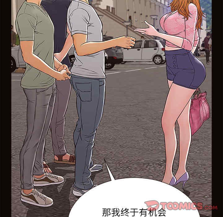 韩国漫画网红吴妍智韩漫_网红吴妍智-第9话在线免费阅读-韩国漫画-第30张图片