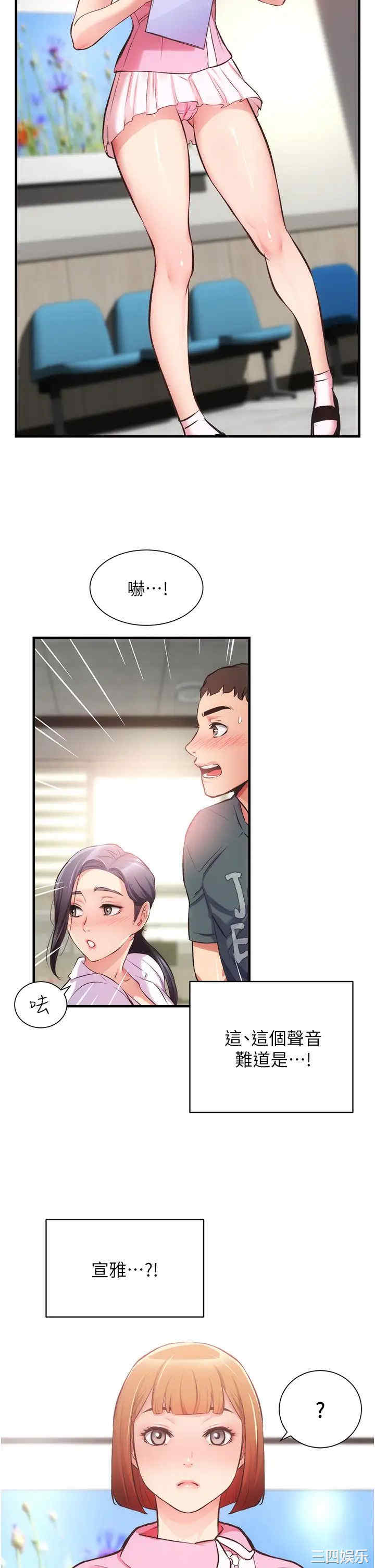 韩国漫画韩漫_弟妹诊撩室-第45话在线免费阅读-韩国漫画-第2张图片