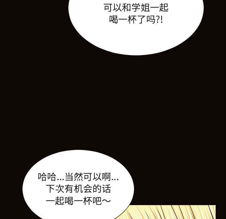 韩国漫画网红吴妍智韩漫_网红吴妍智-第9话在线免费阅读-韩国漫画-第31张图片