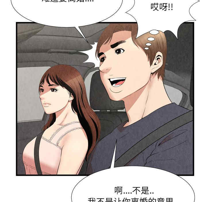 韩国漫画深渊韩漫_深渊-第30话在线免费阅读-韩国漫画-第61张图片