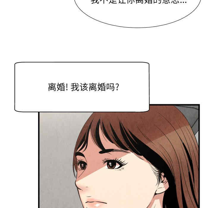 韩国漫画深渊韩漫_深渊-第30话在线免费阅读-韩国漫画-第62张图片