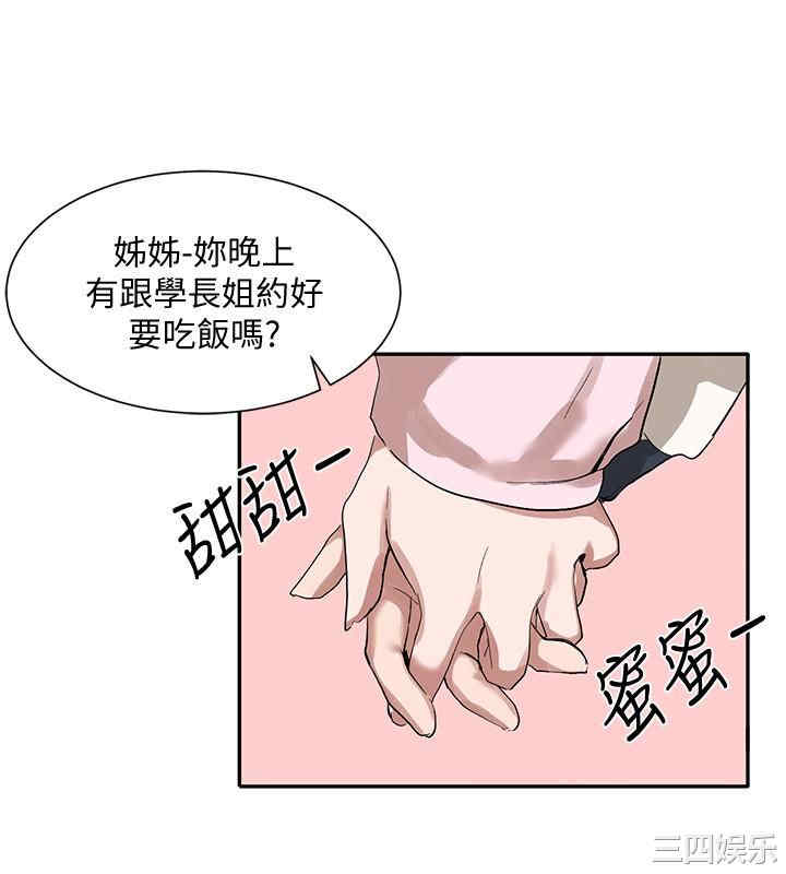 韩国漫画韩漫_社团学姐-第21话在线免费阅读-韩国漫画-第23张图片