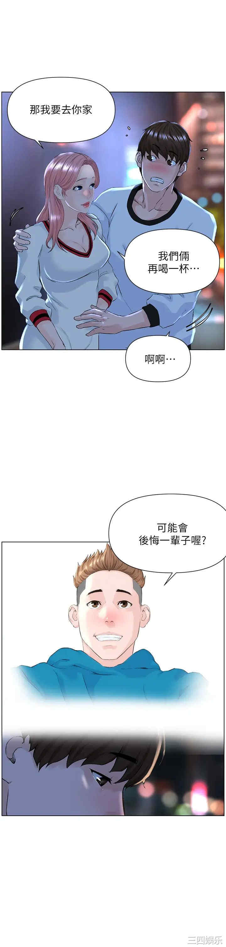 韩国漫画楼上的网美韩漫_楼上的网美-第9话在线免费阅读-韩国漫画-第32张图片