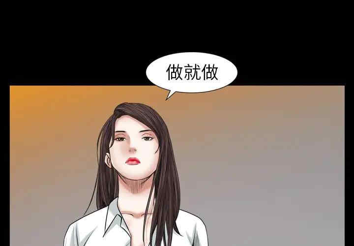 韩国漫画圈套韩漫_圈套-第11话在线免费阅读-韩国漫画-第1张图片