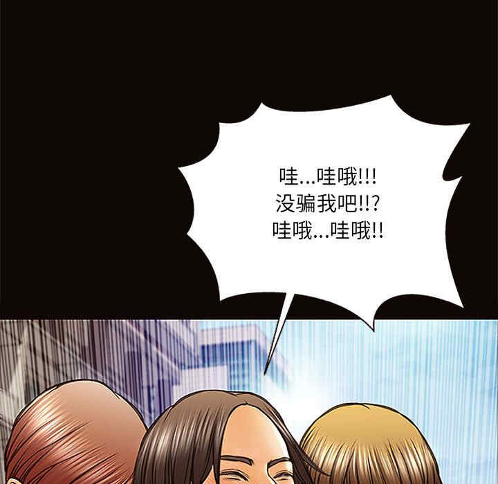 韩国漫画网红吴妍智韩漫_网红吴妍智-第9话在线免费阅读-韩国漫画-第33张图片