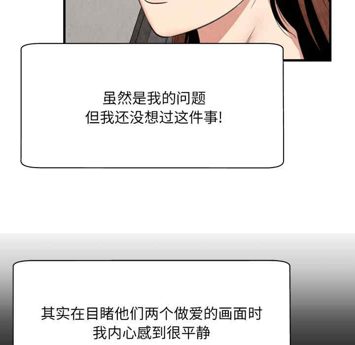 韩国漫画深渊韩漫_深渊-第30话在线免费阅读-韩国漫画-第63张图片