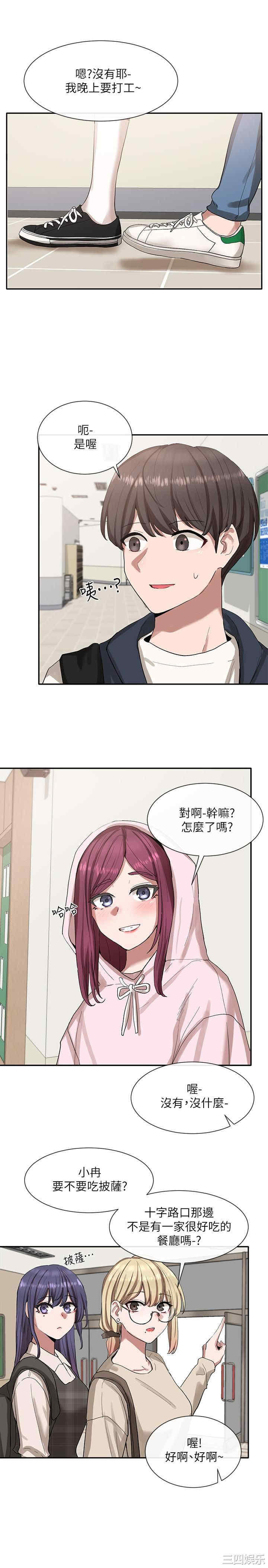 韩国漫画韩漫_社团学姐-第21话在线免费阅读-韩国漫画-第24张图片